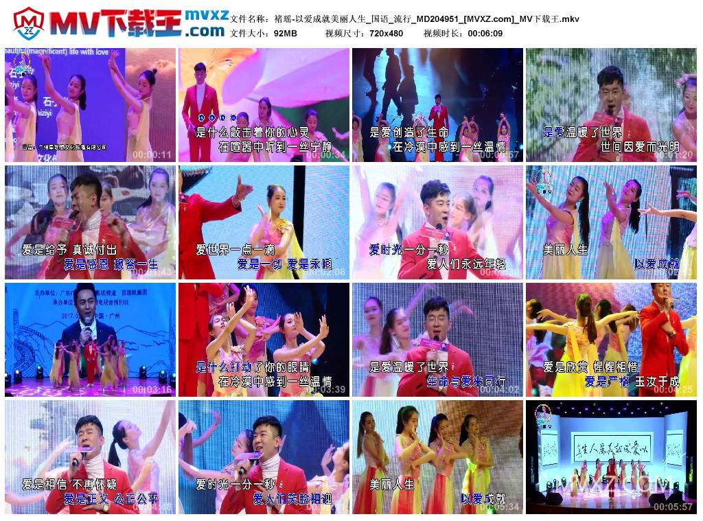 褚瑶-以爱成就美丽人生_国语_流行_MD204951